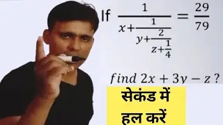 Simplification Tricks| Ladder Concept| Continue Fraction| Maths Tricks| Ahmads career zone