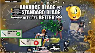 How to use standard and advance reversal blade in bgmi 3.7 update bangla || বাংলা bgmi ভিডিও