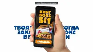 Выиграй консоль PS5 или подписку PS Plus только в Бургер Кинг!