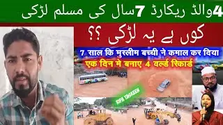 4 world record 7 year old Muslim child || islamic video | TR reaction house