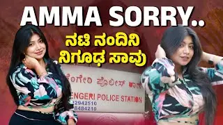 Kannada TV Actress Nandini Dies by Suicide | Industry in Mourning