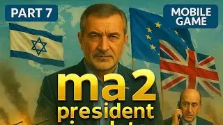 😱جنگ ۱۲ روزه دوباره تکرار شد تو این پارت از بازی🇮🇷⚔️🇮🇱 |GAMEPLAY Ma 2 president(پارت 7)