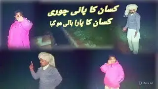 New vlog video kisan sag chor gobi chor lr 🤪🤪😱😯