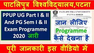 PPUP UG Part I & II And PG Sem I & II Exam Programme 2020 जारी Star gk 23