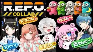 ［REPO]みんなでわちゃわちゃ宝さがし！はなちゃん、おもはるさん、Kirry社長、葉せんせーとコラボでわちゃわちゃ/初心者/参加型//ＲＥＰＯ/天井はな/おもはる/Kirry/葉せんせー/ぱるみー