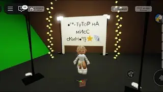 &bull;&deg;~ТуТоР нА мИсС BaBy сКиН! &bull;&deg;🐚⭐🍼(берите с галочкой) ✅ ⚜️🔱⭐🍼(СкОрО виДеО пРо мИсС сЕмЬю нА хЭЛувДоМ🎃