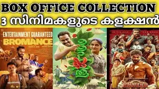 #boxofficecollection | Bromance 2 Days Collection | Daveed Movie Collection | Painkili 2 Days