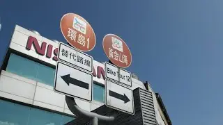 河濱只是起點，解鎖大台北隱藏版自行車觀光實力
