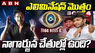 Bigg Boss 4 Kumar Sai Unknown Facts About Eliminations and Nagarjuna | ABN Entertainment