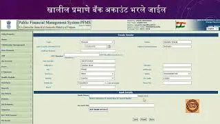 DO logion वरून Vendor Add करणे.