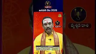వృశ్చిక రాశి ఫలాలు / January Ugadi Panchangam// Part-02/Vrishchika Rasi //Aries Horoscope | TOD 2026
