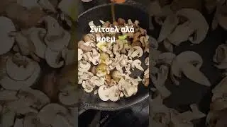 &Sigma;&nu;ί&tau;&sigma;&epsilon;&lambda; &alpha;&lambda;ά &kappa;&rho;&epsilon;&mu;
