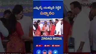 ఎమ్మెల్యే యశస్వినీ రెడ్డికి సన్మానం చేసిన సీతక్క || MLA Yashaswini Reddy || Minister Seethakka