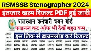 RSMSSB Stenographer Result 2024 Kaise Dekhe ? How To Check RSMSSB Stenographer Result 2024 ? Cut Off