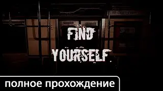 Find Yourself [полное прохождение (игрофильм)]