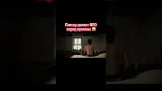 Гротеск (2024) 🔥еще больше фильмов в ТГ🔥 #shortsviral #сериал #кинопоиск #ужасы
