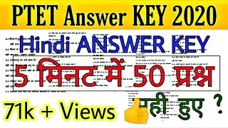 PTET EXAM 2020 answer key ll PTET shift 2nd answer key ll PTET hindi ans 2020 ll Rajasthan ptet2020