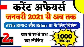 Best 1000 Current Affairs 2021 | Current Affairs 2021 In Hindi |Current Affairs By Online Study Zone