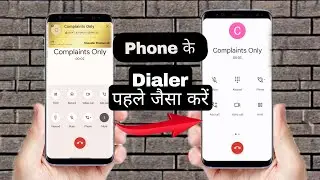 Replace New Google Dialer to OLD Google Dialer Permanent | Rollback Old Google Dialer Ui | HINDI