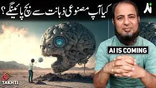 How AI will Evolve in Near Future | Episode-2 |  اردو | हिन्दी