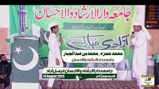 Muhammad hamza & Muhammad bin abd ul jabbar || students are Jamia Darul Irshad Wal Ihsan || #arabic