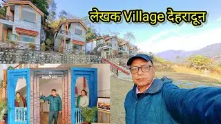Family पिकनिक लेखक गांव थानों देहरादून !! ओम और हर्षू की मस्ती !!