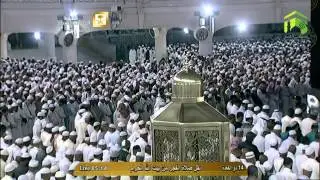 HD| Makkah Fajr 9th September 2014 Sheikh Juhany