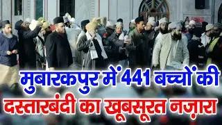 Al Jamiyatul Ashrafiya Mubarakpur Me 441 bacchon ki dastar Bandi ka najara | Raahe Hassan |
