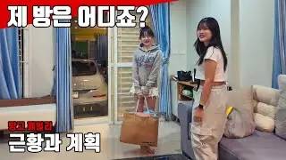 피곤한 일상이 다시 시작되나