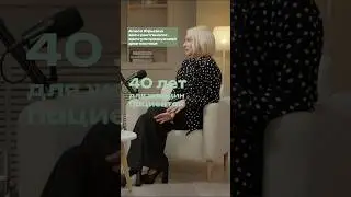 Знали ли вы, что после 40 лет риск развития рака молочной железы значительно возрастает?