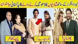 Billionaire Pakistani politicians who Married with News Anchors#Badlatay log