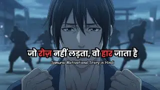 Samurai Story That Will Change Your Mindset | Samurai Motivation Story in Hindi