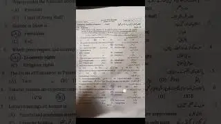 12 class rawalpindi board pak study paper group 1 objectives