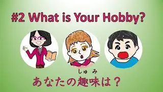 Teacher Megane's Japanese Class ＃2【What is your hobby？】趣味は何ですか