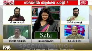 'തനിക്ക് എന്ത് തെളിവാണുള്ളത്... ഏത് തെളിവിന്റെ അടിസ്ഥാനത്തിലാണ് ആരോപണം ഉന്നയിക്കുന്നത്'