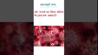 biology ka objective question 12th class 2024| important questions of biology class 12| #biology