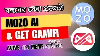 Avive meme coin mining mozo ai | Gate gamefi mining | 100% real mining project.