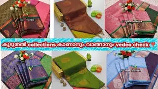 Saree collections👆order 8281481472👆Resell ചെയ്യാൻ താല്പര്യം ഉള്ളവർ  yes comment ചെയ്യുക
