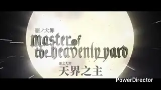 【毀滅後】天界之主 master of the heavenly yard（粉絲PV）【中文字幕】