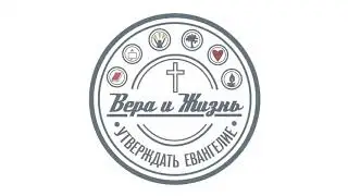 Адвент - Надежда | Роман Кузнецов | Вера и Жизнь | 29 ноября 2020
