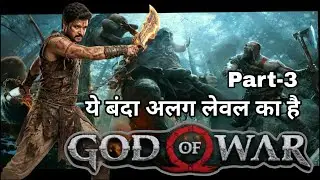 🔥#godofwar अलग ही लेवल का बाँदा है Part- 3 #shorts #YouTubeShorts #GamingShorts #ForYou #FYP #Kratos