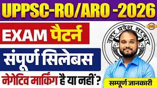 UPPSC RO ARO 2026 | COMPLETE SYLLABUS & EXAM PATTERN | NEGATIVE MARKING EXPLAINED