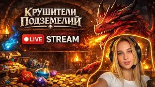 Новый сезон Драконий драфт