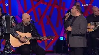Μπάμπης Στόκας και Στ. Διονυσίου μιλούν για τη γνωριμία τους και μας χαρίζουν ένα πολύ ωραίο ντουέτο