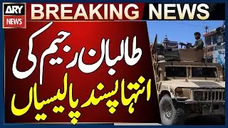 Taliban Regime&rsquo;s Extremist Policies Leave Afghanistan Diplomatically Isolated
