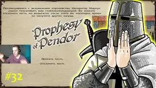 МАРШАЛ ЗА 1200 ДНЕЙ ШУТКА ИЛИ ПЛАН?! Mount and Blade:Prophesy of Pendor 3.9.5 #32