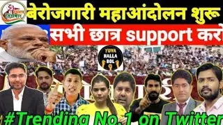 Yuva Halla Bol || युवाओं की हुंकार लेकर रहेंगे रोज़गार!!!|