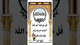 🌟 #Quran #Recitation #Sticker #Texts (Big, Bold, and Beautiful):1.