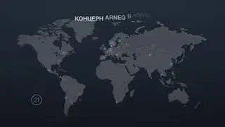 НОВЫЕ И СПЕЦИАЛЬНЫЕ МОДЕЛИ ОТ АРНЕГ РОССИЯ
