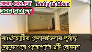 Ready 390 SQ.FT & 326 SQ.FT Shops are available at the Prime Location of Baguiati Helabattala.